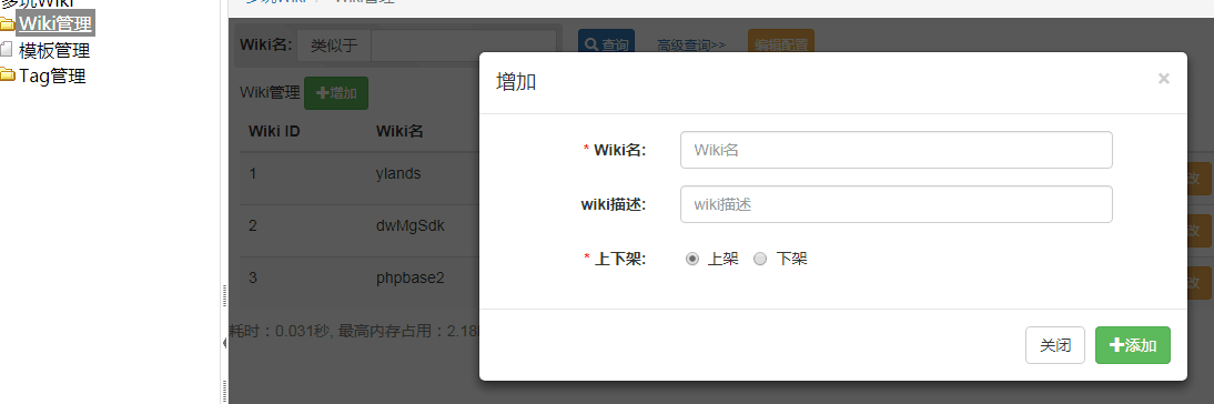 创建wiki